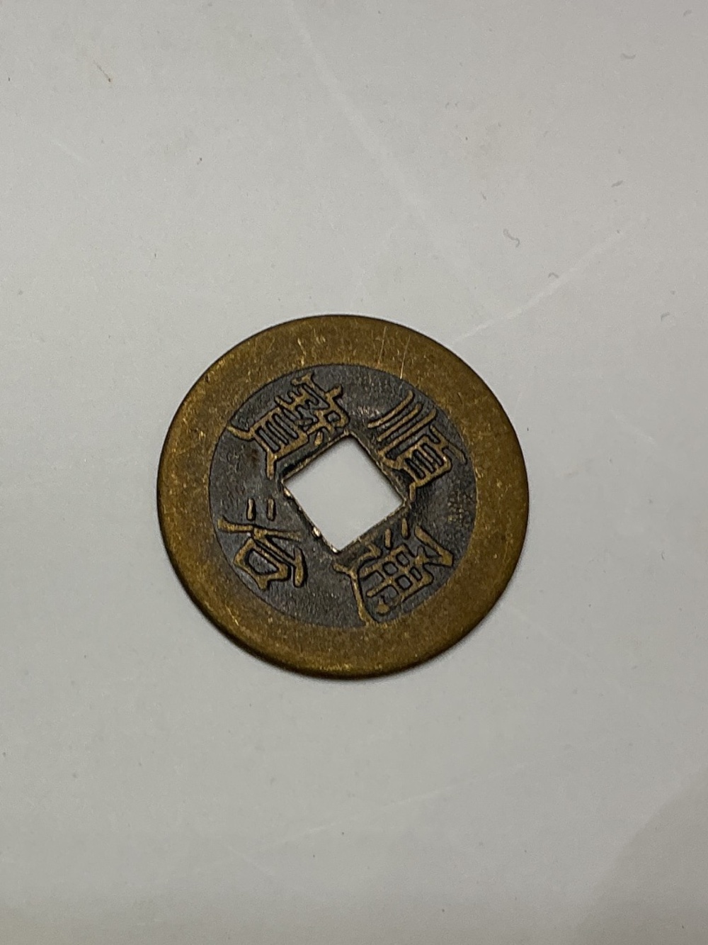 Chinese Lucky Charms Coin